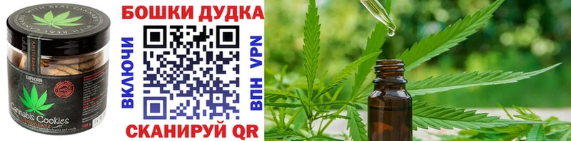 Печенье с ТГК марихуана Кемь