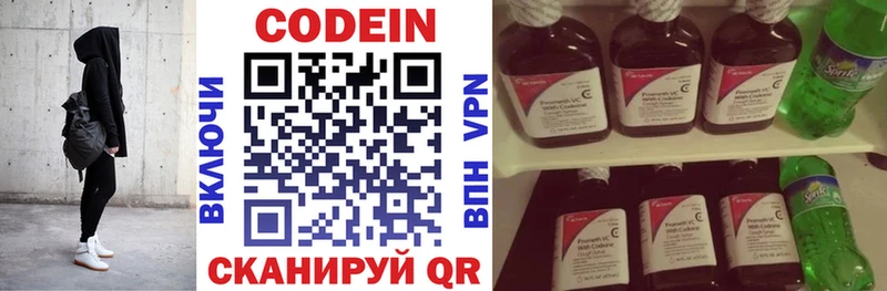 Кодеин Purple Drank  Купить закладки  Кемь 