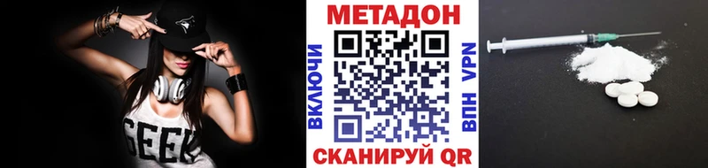МЕТАДОН VHQ  Купить  Кемь 