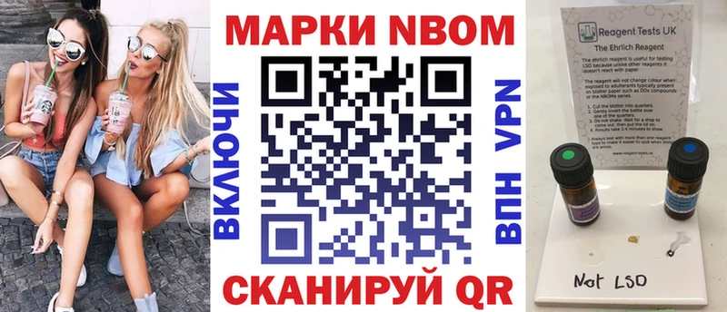 Марки N-bome 1,5мг  Купить закладки  Кемь 