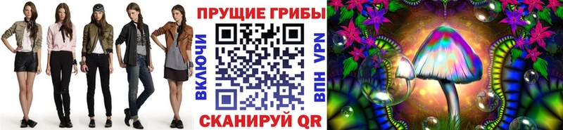 Псилоцибиновые грибы Magic Shrooms Кемь